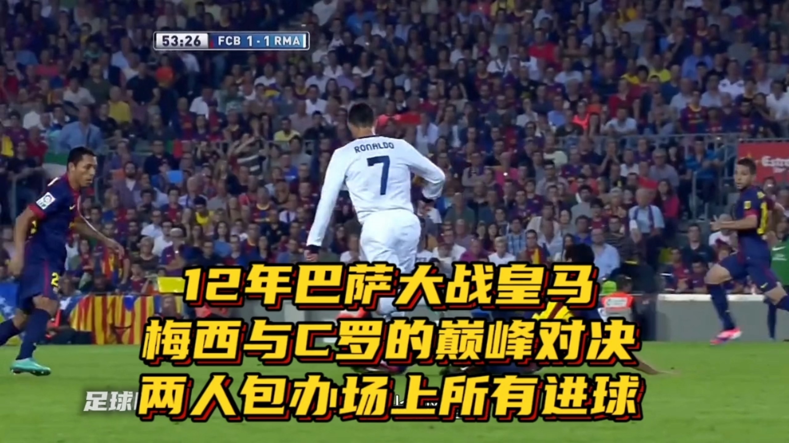 开云- c罗面对巴萨绝杀进球 