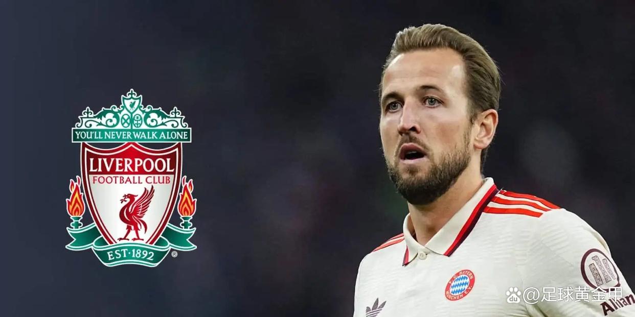 Kaiyun-凯恩迎来十赛季高光表现,利物浦球迷沸腾!的简单介绍